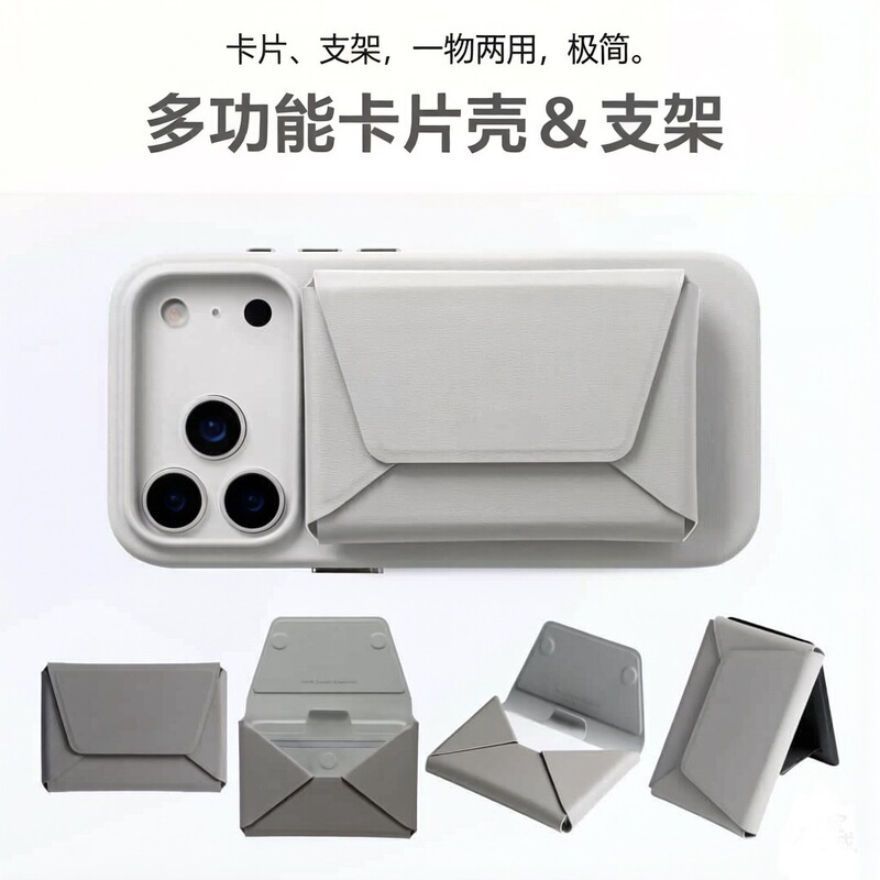 2026 New Minimalist Multifunctional Magnetic Card Holder Stand for Storing Cards, Coins, and Sim Cards 2026 New Minimalist Multifunctional Magnetic Card Holder Stand for Storing Cards, Coins, and Sim Cards