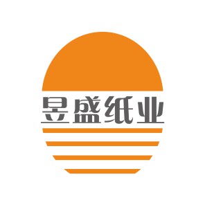 昱盛纸业