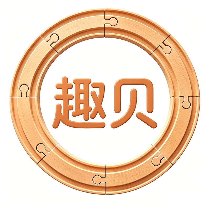 趣贝木制轨道工厂店的LOGO