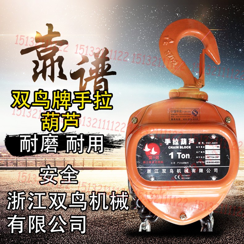 Zhejiang Double Bird Pull Crane HSZ-A620 Type Manual Inverted Chain 1T2T3T Tons Triangle Manual Gourd Hoist Hoist