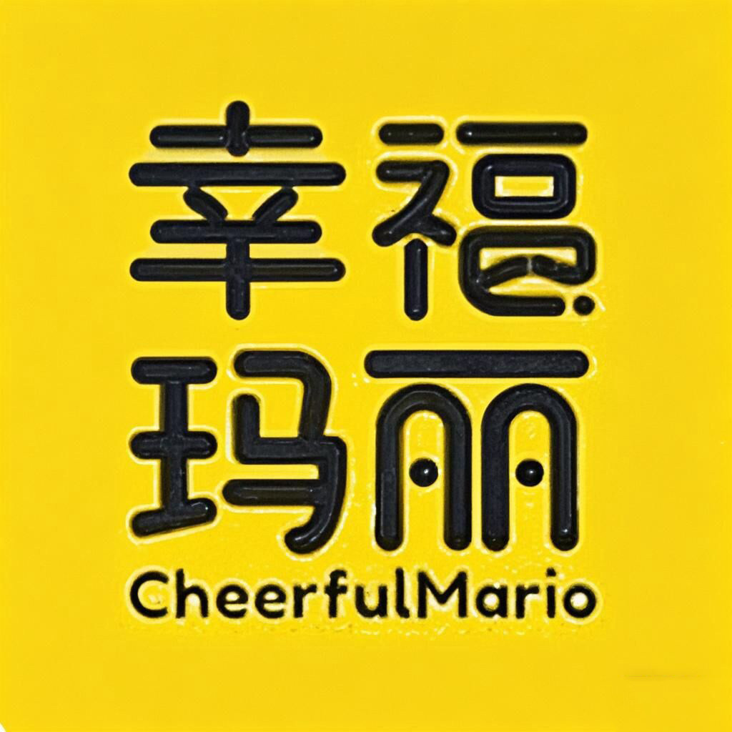 幸福玛丽工厂店