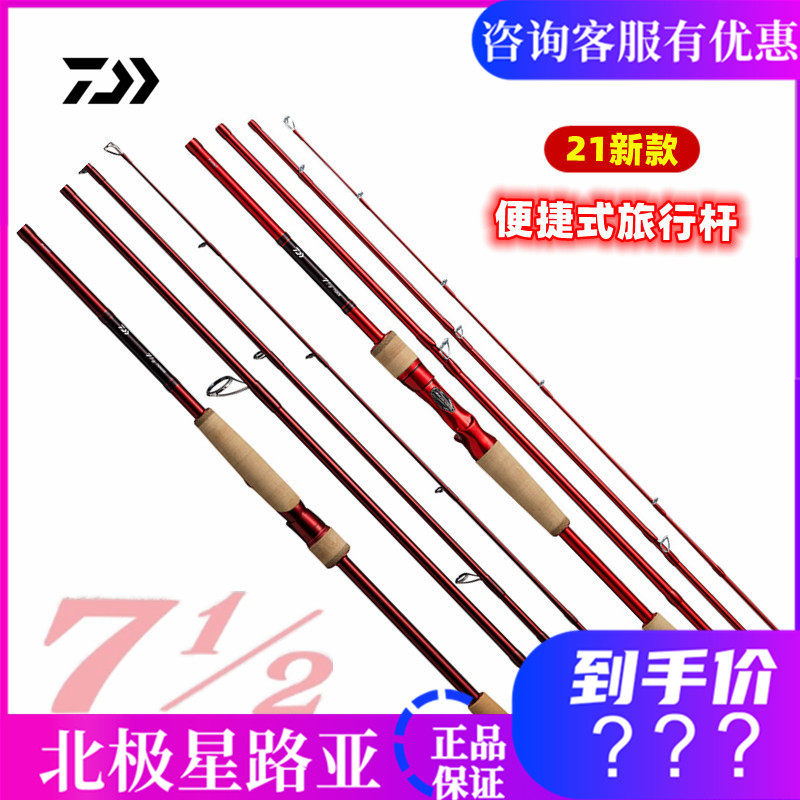 New DAIWA and 7 1 2 Universal 7-inch half way Apole 4 Festival portable carbon fishing rod 2 29 m