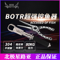 23 types of wild boar fifth generation fish control lure pliers BOTR smelting pig fish control device is called stainless steel powerful lure extension