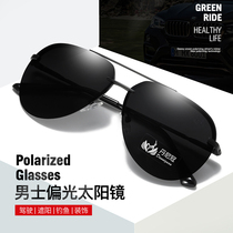 Danny Crown Day & Night Dual Purpose Photochromic Sunglasses Mens Night Vision Glasses Fishing Driving Special Polarized Sunglasses Tide