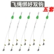 Tie Good Mhlies Double Hooks 5 оплачивает [с плавающей водой]