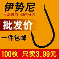 Бесплатная доставка Iseni Fish Hook