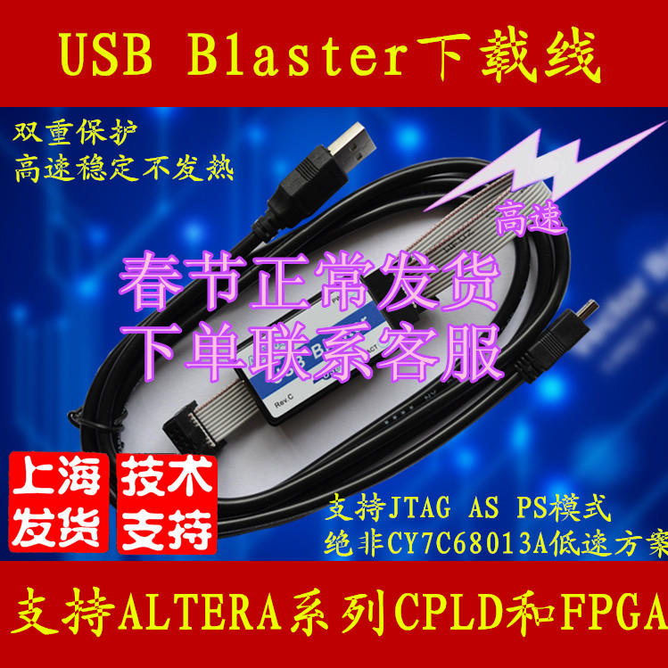 USB BLASTER Download Line Programmer High-speed altera cpld fpga invoiced