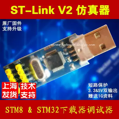 st-link v2 emulator programmer stlink supports stm8 stm32 ARM invoicing