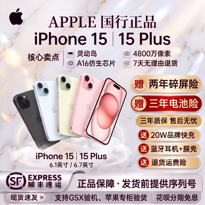 APPLE iPhone 15 Apple 15 Plus Chinese Version Dual Sim iPhone 15 Full Network 5g Mobile Phone