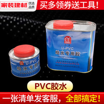 pvc water pipe fittings water supply pipe glue adhesive joint hard pvc pipe special adhesive plastic pipe fittings joint