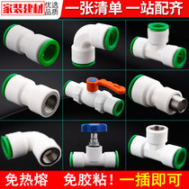 4 points 20pvc non-hot melt joint 25pe water pipe fittings quick valve household plumbing ppr pipe fittings