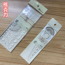 Acre 2-piece students use 18cm mathematical geometry multi-function drawing template transparent 15cm hand account