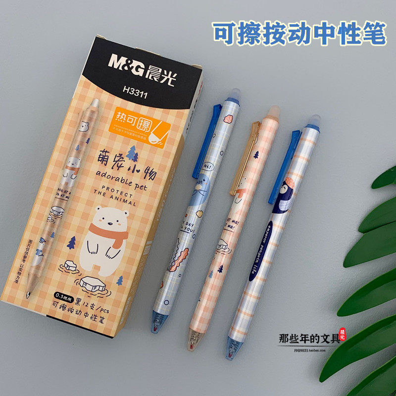 Chenguang stationery H3311 hot erasable press gel pen cute pet series students with erasable water-based pen 0 5 black
