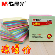 Chenguang square Post-it notes Office color can be torn nth Post excellent Post student Post note note book