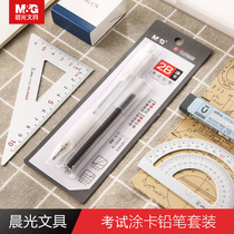 Chenguang stationery exam card pencil set answer card Pencil student computer exam pencil lead set 2B