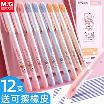 Morning light heat can be rubbed pen 3 - 5 grade students can wipe black pen 0 38mm full needle tube extremely fine friction ink pen