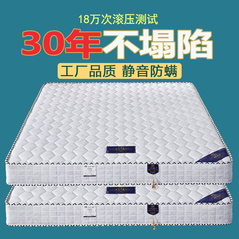 Seahorse Mattresses 20cm BRAND NAME Bed Mat Latex Upholstered Home Spring Muted Coconut Palm Hard Pad Thickness 20cm