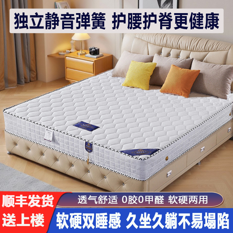 Haima Xiyiyingmen Simmons Latex Spring Mattress Coconut Palm Jute Lumbar Support Hard Mattress 15cm Thick for Bedroom Home Use