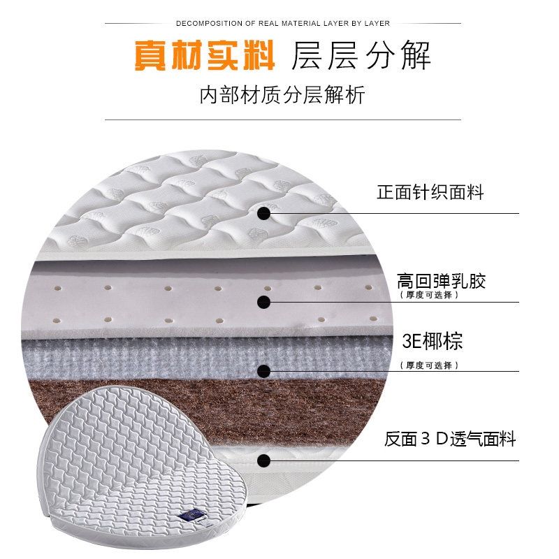 圆床必备神器!2m×2.2m圆形椰棕床垫,软硬适中,舒适加倍🌟-圆床垫-淘宝百科网