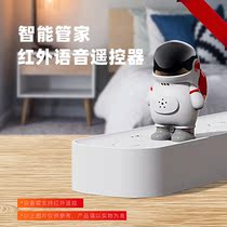 Intelligent housekeeper offline voice remote control household appliances universal infrared voice control air conditioner electric fan assistant new product
