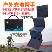 Solar power bank portable car charger tablet folding mobile phone outdoor battery energy storage mobile power supply