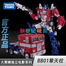Genesis Toys Child Treasure Trombone Movie 10 Anniversary BB15 Great Hornet BB01 Engine Tianzhu 3C