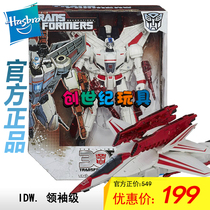  Summer special Hasbro 3C licensed transformers Leader-level Skyfire Optimus Prime Tinker