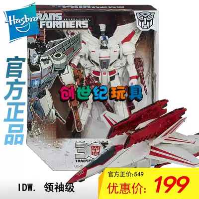 Summer special Hasbro 3C licensed Transformers leader-level Skyfire Optimus Prime