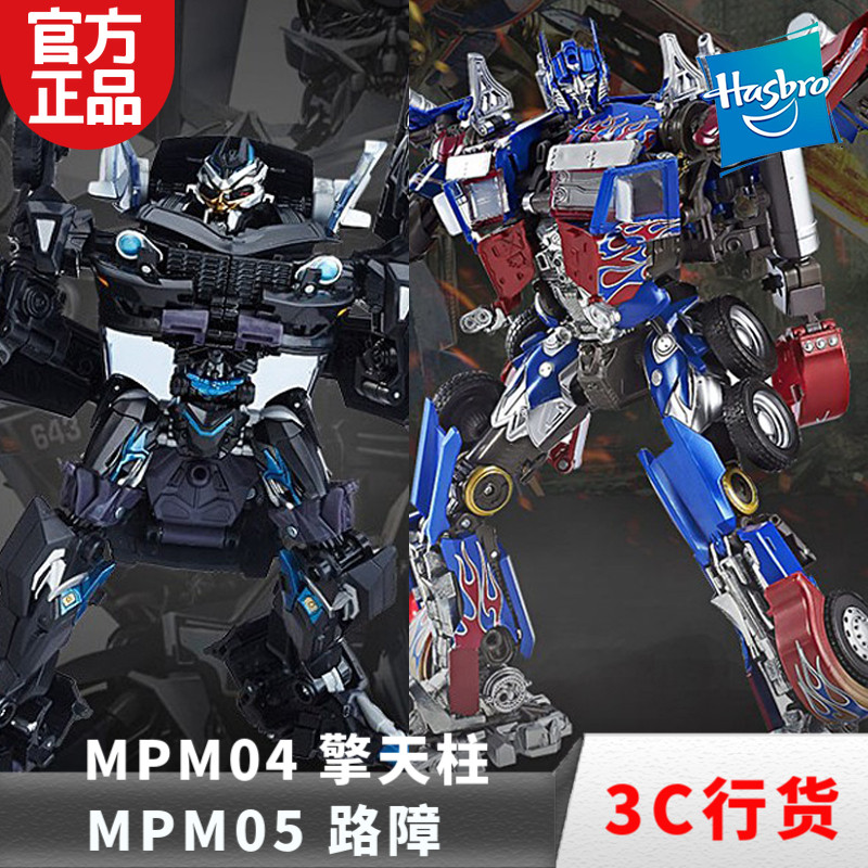 Genesis Toy Transformers Movie Version Master MPM05 Roadblock Megatron Starscream Ambulance