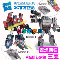 Hasbro Titan returns to V-class three-change Optimus Prime Megatron breaks the sky the enemy of the sky lightning poison gas bomb