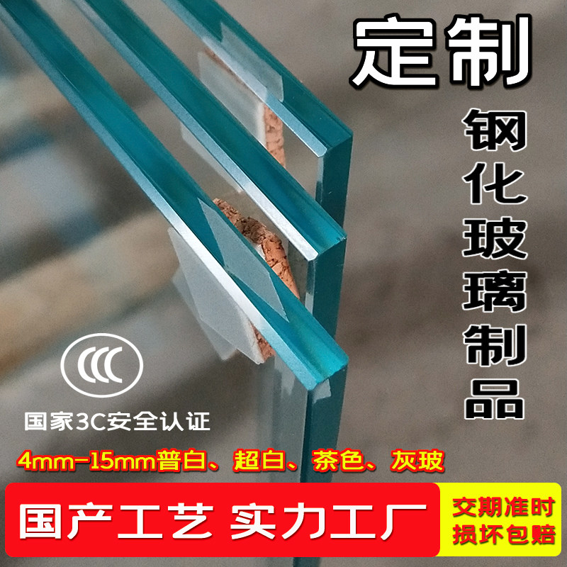 4 to 19mm tempered glass custom home dining table coffee table countertop frosted paint bathroom door silk screen glass plate