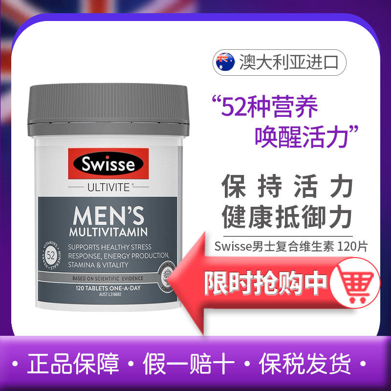 Swisse men's composite vitamin 120 vitamin boosts vitamin B