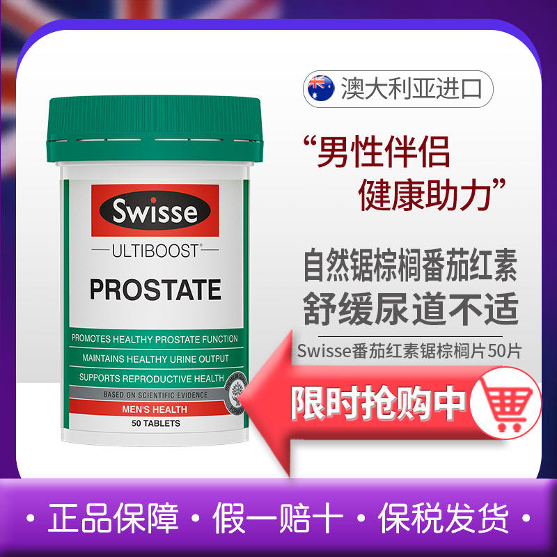 Australia Imports Swissse Svey Poetry Saw Palm Tomato Red Vegetarian Slices 50 slices of male health-Taobao