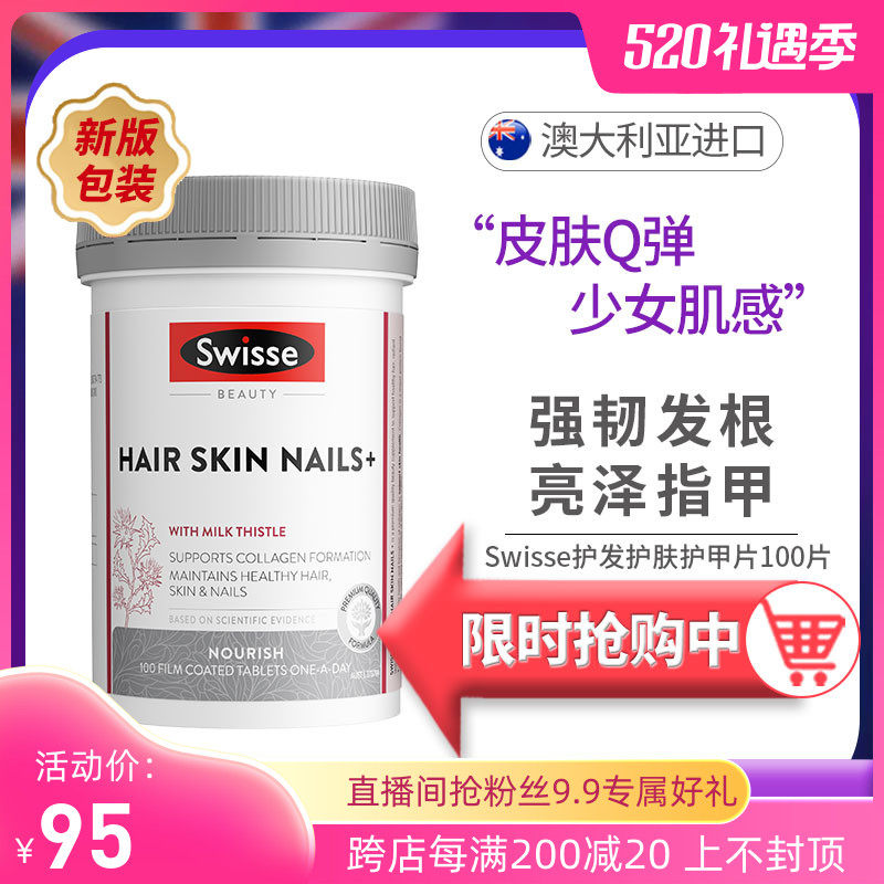 Australian swisse collagen tablets 100 March use tight skin moisture brand authorization