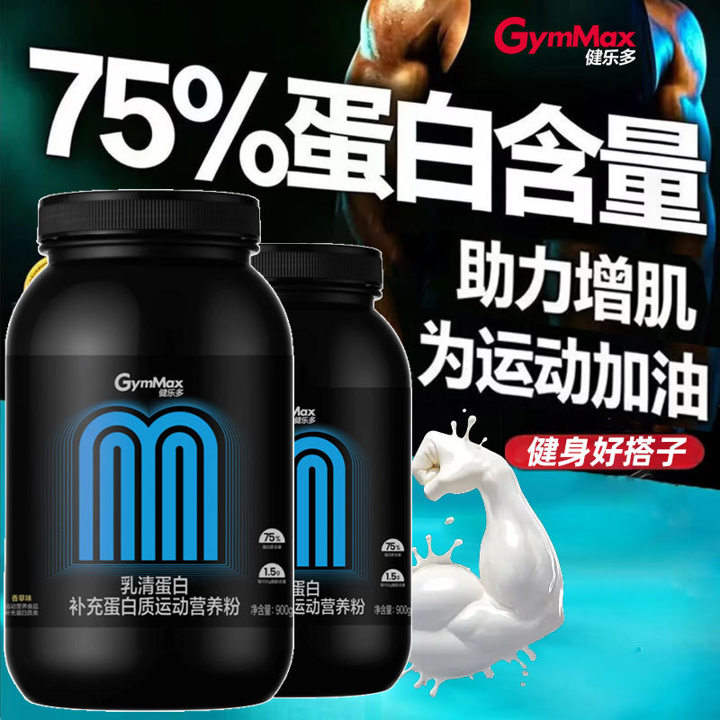 Tomson By-Health Whey Protein Powder Isolated Whey Protein Powder for Fitness and Sports, Genuine Product for Men and Women, Slimming Formula