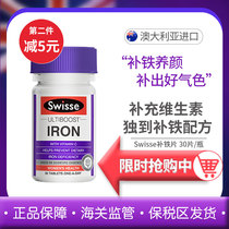 (Ghoba co-payment) Australian Swisse Svee Tonic Iron Sheet 30 slices of qi and blood abundant in good air color