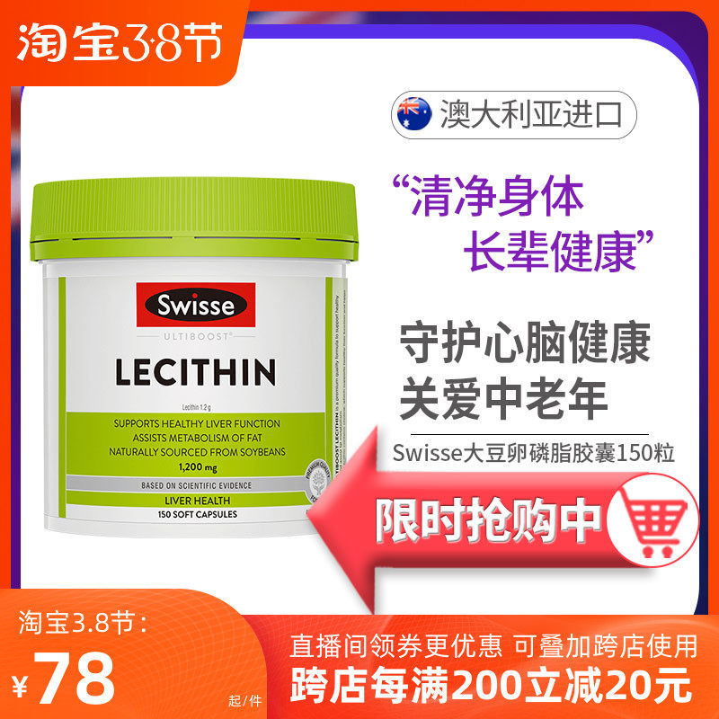 Australian Swisse Soybean Ophosphate 1200mg 150 granular phosphate soft capsule brand licensed