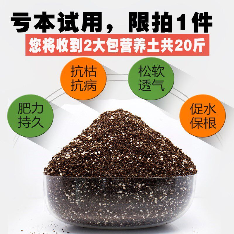 Nutrient soil 30 catfish Flowers Clay Soil Flowers Native to raise flowers Multi-meat Special planting soil Universal Organic Clay