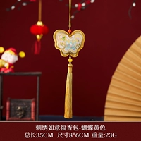 Саше-бабочка Ruyifu с вышивкой, желтая