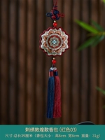 Саше Дуньхуан-красный четырехлистный клевер с вышивкой