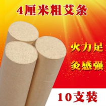 10 Rocks 4cm Nanyang Acupuncture 4 cm Wang 2 chick thunder acupuncture strip King Large Household Songkraft paper