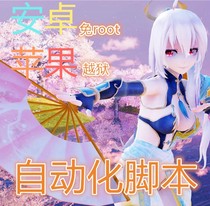 Touch wizard JsDroids auto js mobile game script batch registrar script customization