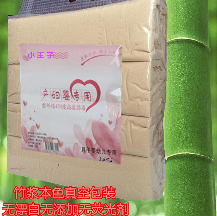 Bamboo pulp color moon paper maternal toilet paper extended maternal toilet tissue paper vacuum after maternal toilet paper