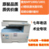 Máy photocopy Ricoh MP1800 1801 Máy photocopy kỹ thuật số mới A3 Trung Quốc Hiển thị hiệu quả tốt - Máy photocopy đa chức năng Máy photocopy đa chức năng