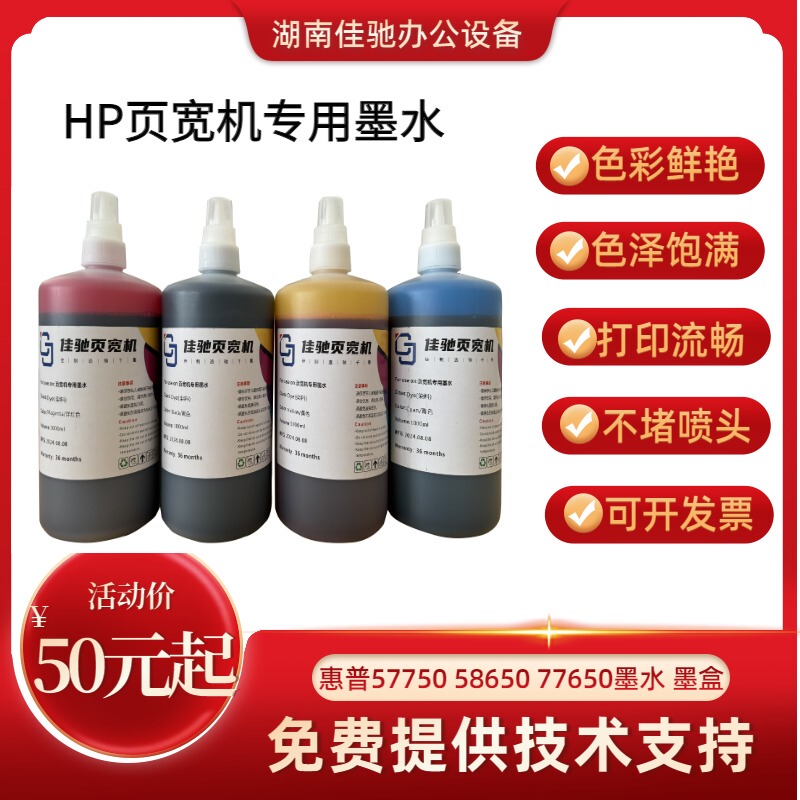 Hp Wide Format Machine Dye Pigment Ink Hp 58650 Original Ink Cartridge 57750 Special Ink 77650 Ink Cartridge
