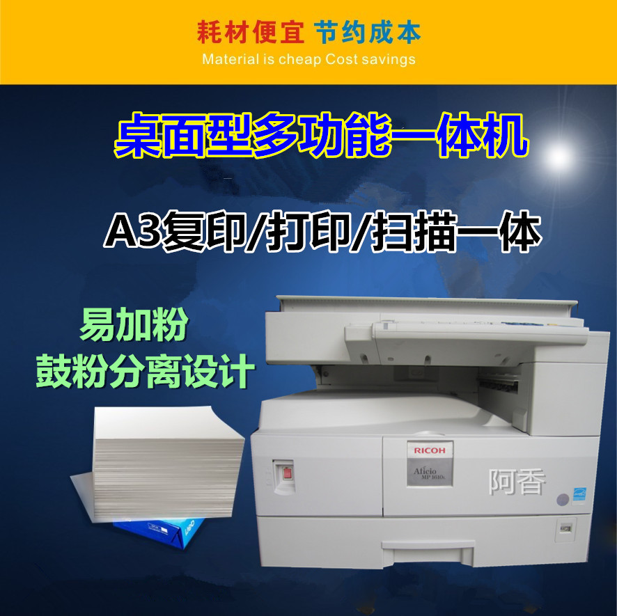 Cơ chế sao chép đen trắng A3 mp1800 / 1015/1911 // máy in laser kỹ thuật số 1610L - Máy photocopy đa chức năng