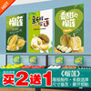 Durian Poster, King of the Fruit Shop, Musang King, Golden Pillow, Thai Decorative Painting, Advertising Self-Adhesive Wallpaper, Photo Wall Art