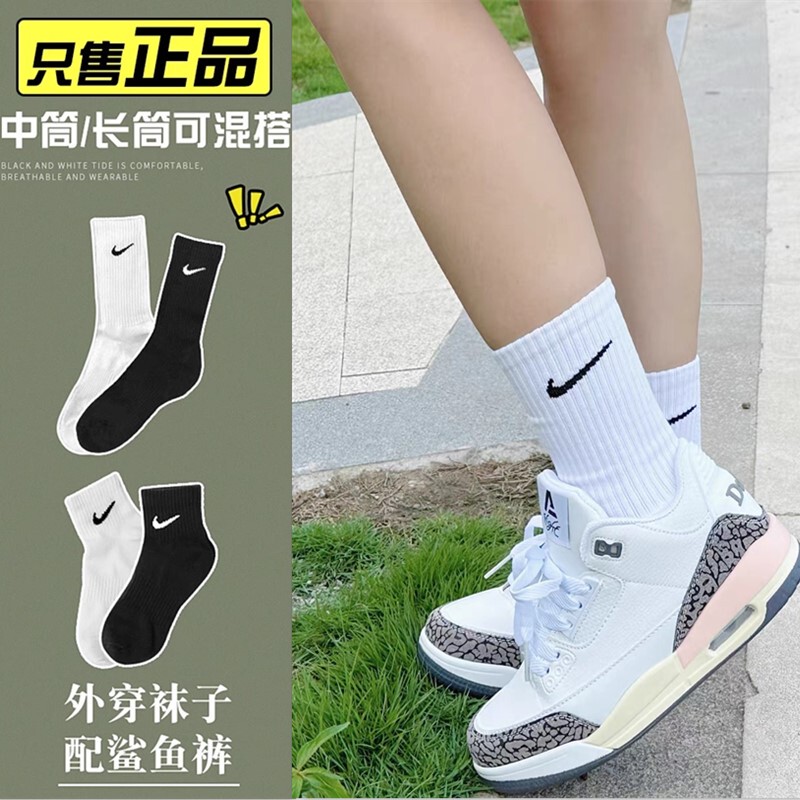 Nike Genuine Breathable High School-Length Pure Cotton Towel-Soled Running Basketball Spring, Autumn and Winter Sports Socks for Men and Women Nike Genuine Breathable High School-Length Pure Cotton Towel-Soled Running Basketball Spring, Autumn and Winter Sports Socks for Men and Women