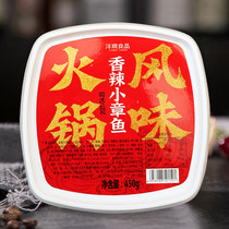 Yangqi spicy small octopus 500g hot pot flavor spicy seafood small octopus instant seafood ready-to-eat cold dishes