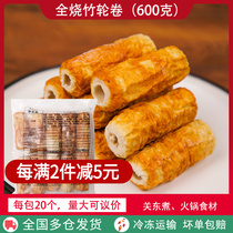 Japanese bamboo wheel roll 600g 20 Kwantung boiled ingredients Japanese roasted bamboo wheel roasted Korean fish roll fish bamboo wheel